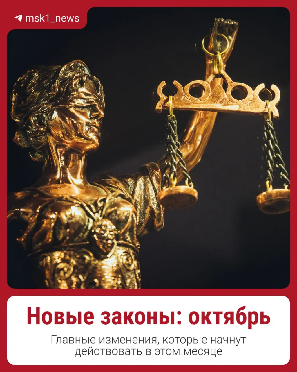 В октябре вступят в силу новые законы: повышение пенсий и зарплат, дифференцированная ставка по ипотеке и индексация тарифов ЖКУ.