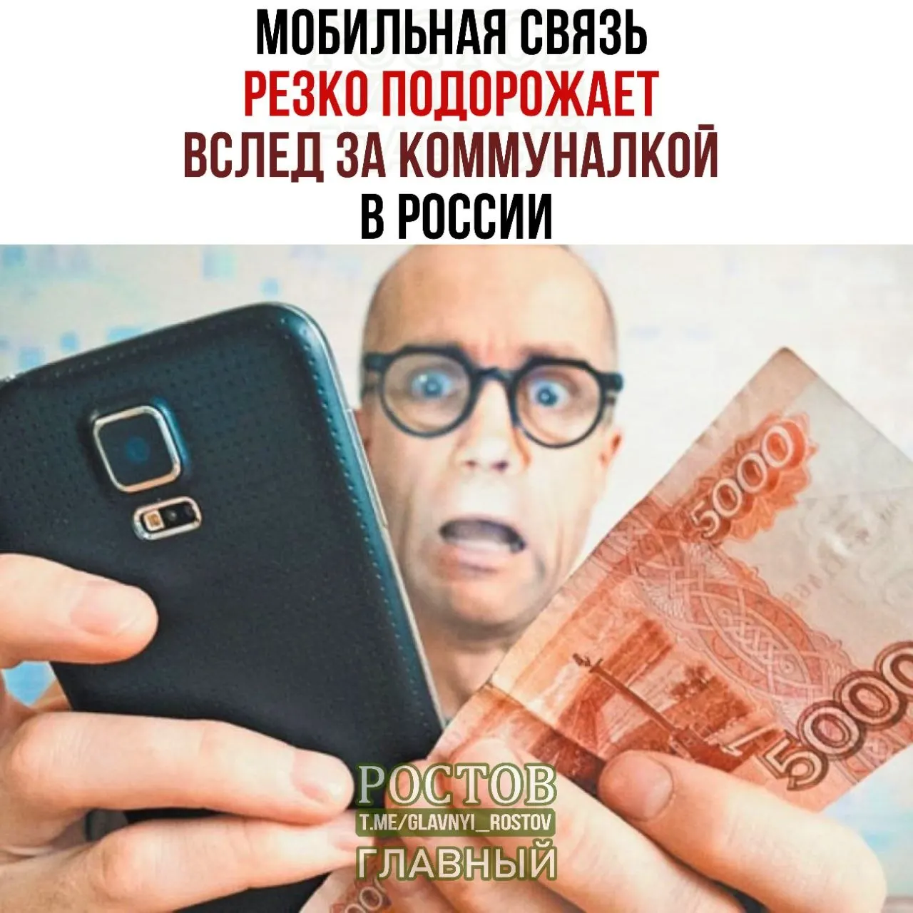 Минцифры предложило учитывать рост тарифов на коммунальные услуги при расчёте повышения цен мобильных операторов.