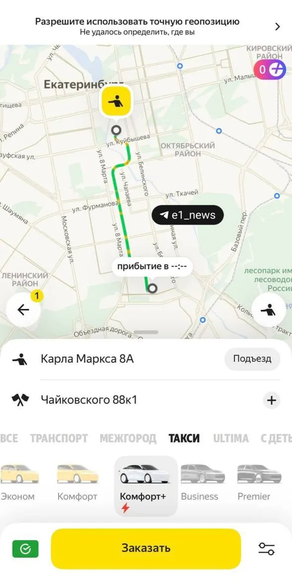 Екатеринбуржцы фиксируют сбои в «Яндекс Go»: задержки вызова такси достигают 20–30 минут, у части пользователей сервис уже работает нормально.