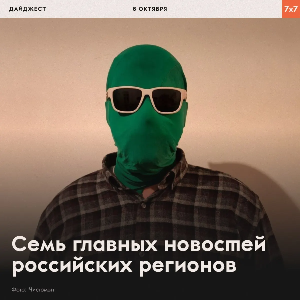 Краткий дайджест региональных событий: протеста против застройки, выборы и новые дела против должностных лиц.
