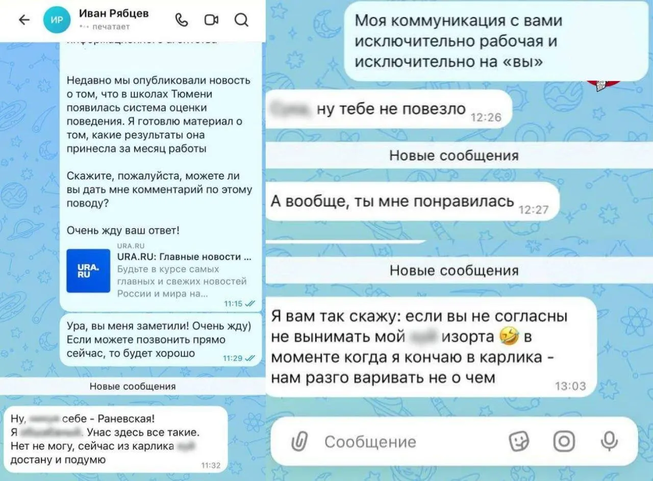 Журналистка обратилась за комментарием к пресс-секретарю департамента образования Тюменской области; инцидент сопровождался оскорблениями и удалением переписки, директор департамента извинилась и пообещала разобраться.