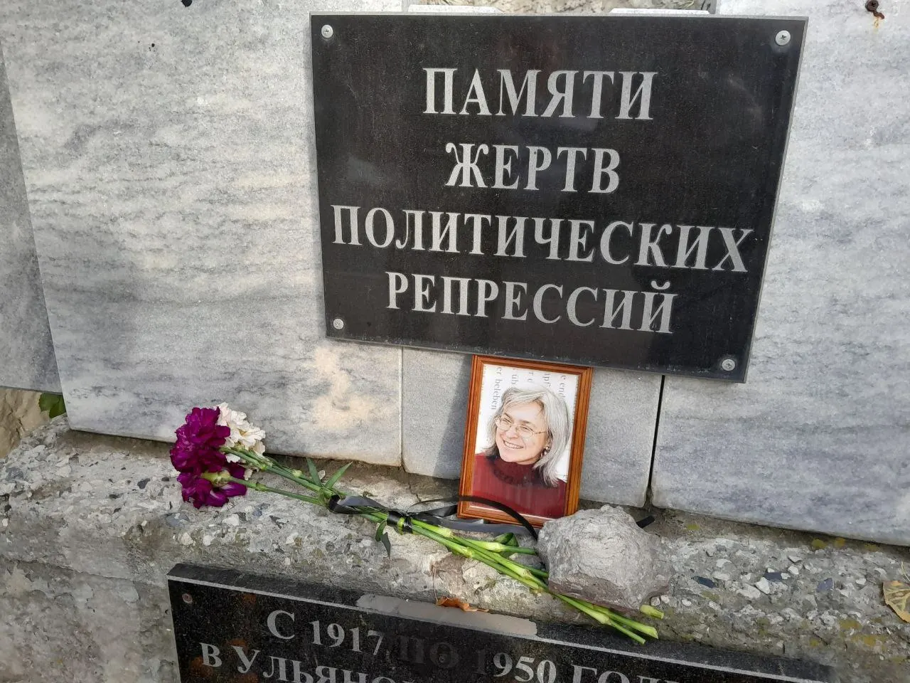 Акция памяти журналистки и правозащитницы Анны Политковской состоится у памятника жертвам политических репрессий в Тюмени 7 октября.