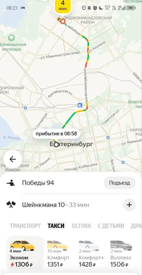 Рост тарифов на поездки на такси подтолкнул горожан к поиску альтернатив: общественный транспорт становится более привлекательным.