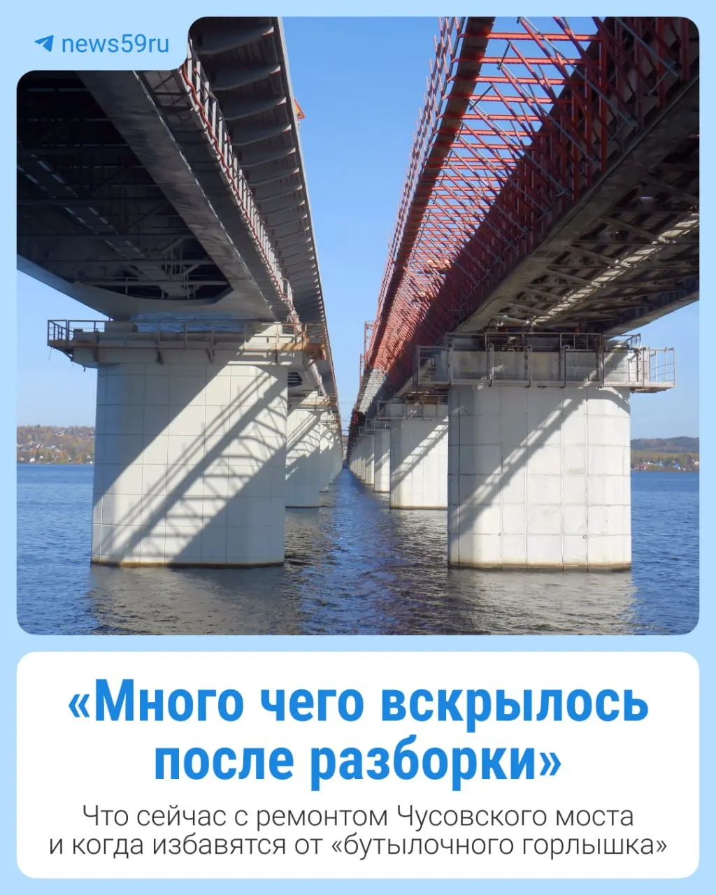 После смены генерального подрядчика возобновлены работы по реконструкции, открытие движения планируется к лету 2027 года.