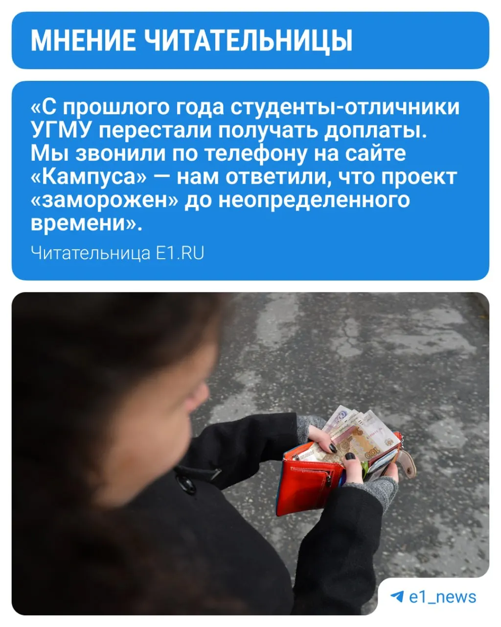 Программа поддержки одарённых студентов в педагогике и медицине прекращена с 1 сентября; выплаты до 10 тысяч рублей завершены, дальнейшее финансирование будет через региональные бюджеты.