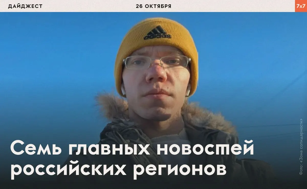 Воронежская область пострадала от атак украинских беспилотников; возбудили уголовное дело против главреда «Пепла» за антивоенную речь; закрытие площадок и пикеты в регионах.