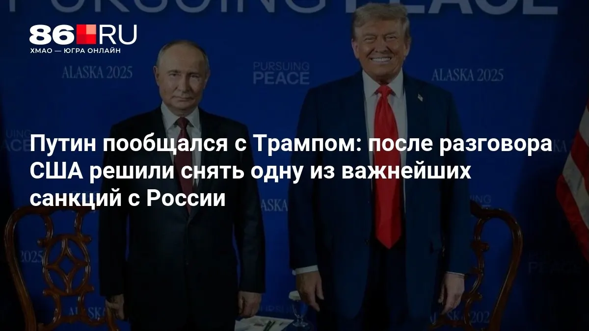 Лидеры обсудили достигнутые договоренности по санкциям и дальнейшие шаги.