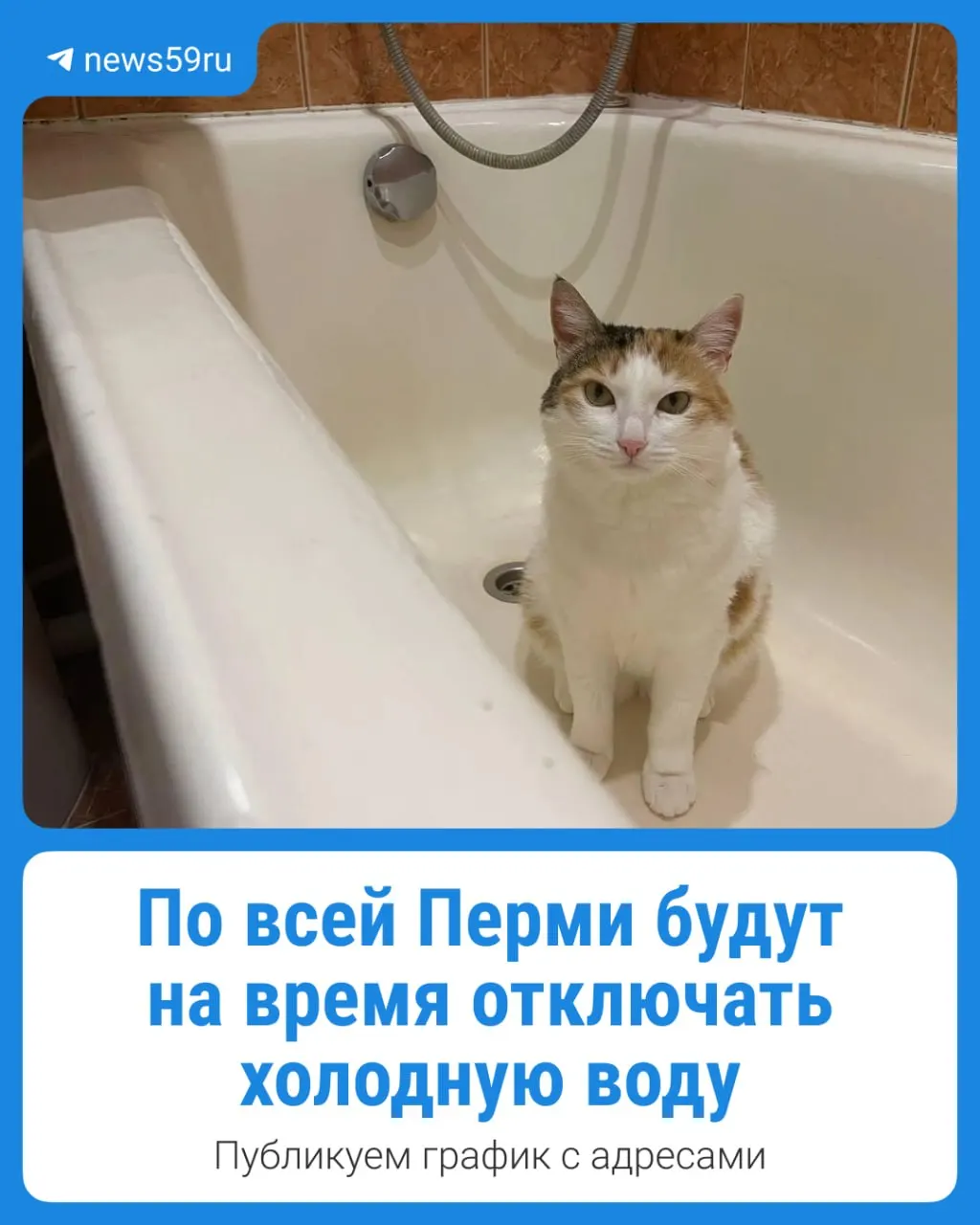 Из-за работ на сетях по Перми запланированы отключения холодной воды. Опубликован график с адресами — проверьте, попадает ли ваш дом в перечень.