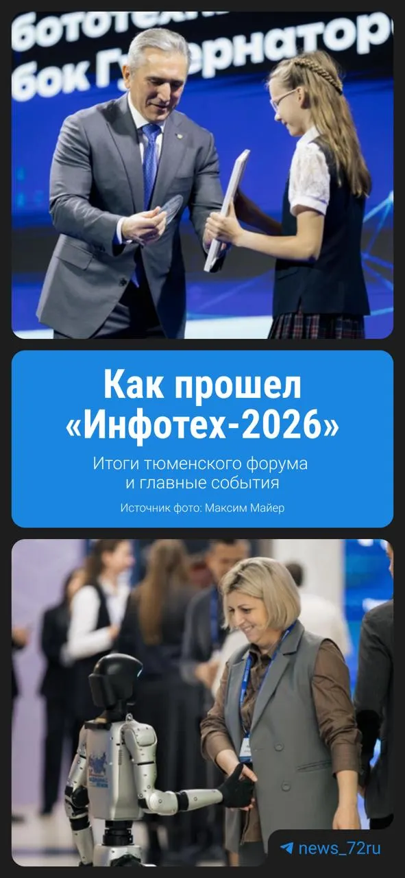 Форум по искусственному интеллекту в Тюменской области представил новые проекты и примеры применения ИИ.