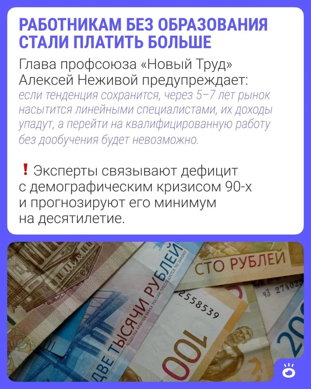 Нехватка кадров в регионе подталкивает рост заработков без диплома; работодатели готовы платить новичкам почти столько же, сколько квалифицированным специалистам, а платформа-экономика набирает обороты.