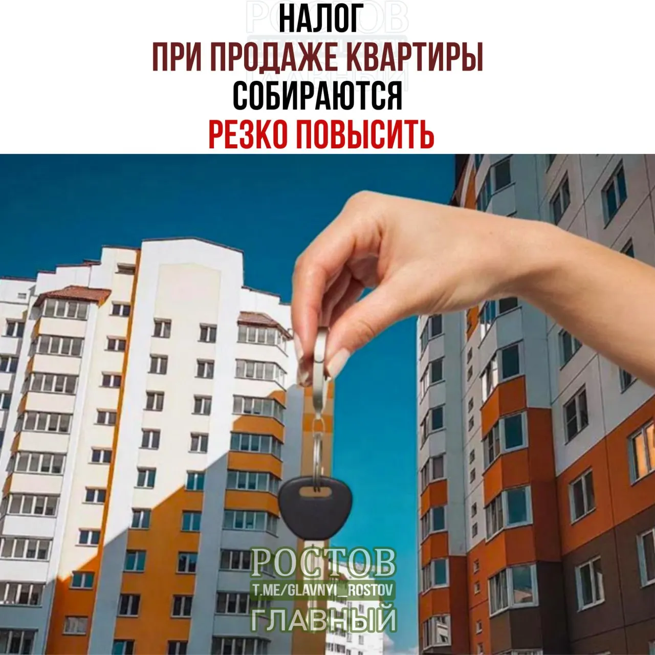Минфин предлагает учитывать доход от продажи жилья вместе с прочими доходами и взимать налог до 22% от общей суммы сделки. Например, при продаже квартиры за 50 млн рублей налог может вырасти на 1,27 млн рублей.