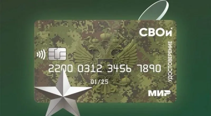 Новые поправки к законодательству создают правовую неопределённость вокруг обещанного списания кредитов контрактникам до 10 млн рублей, что может привести к утрате льгот и отказам со стороны банков и ФССП.