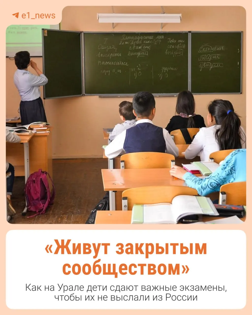В 2025 году регион впервые провёл тестирование по русскому языку для детей иностранцев; 33,1% справились. В 2026 году показатель достиг 61%.