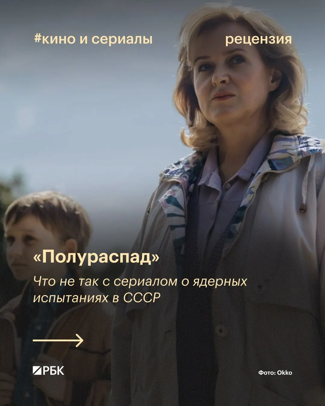 Новый проект исследует события 1954 года в Оренбургской области и предлагает взгляд на эпоху через художественный формат.
