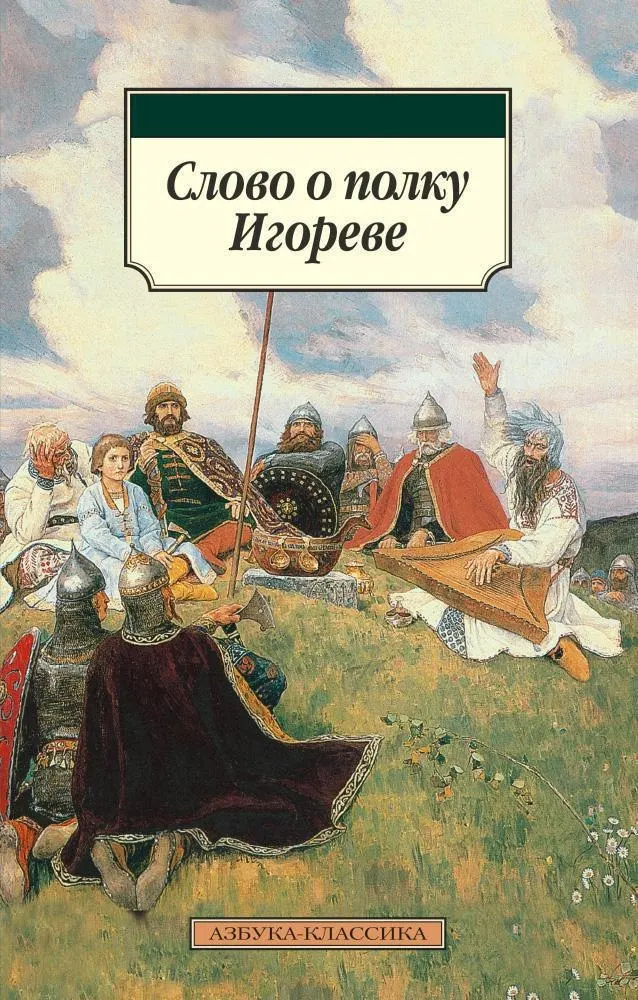 Экранная версия легендарного эпоса расскажет о походе князя Игоря и единстве перед внешней угрозой; релиз запланирован на осень 2028 года.