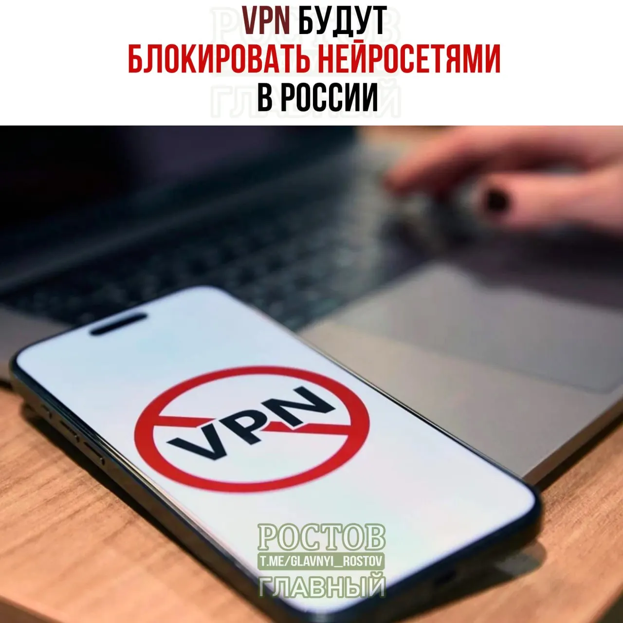 Ведомства рассматривают усиление блокировок VPN и расширение контроля над интернетом, что может затронуть корпоративные сети и онлайн‑сервисы.