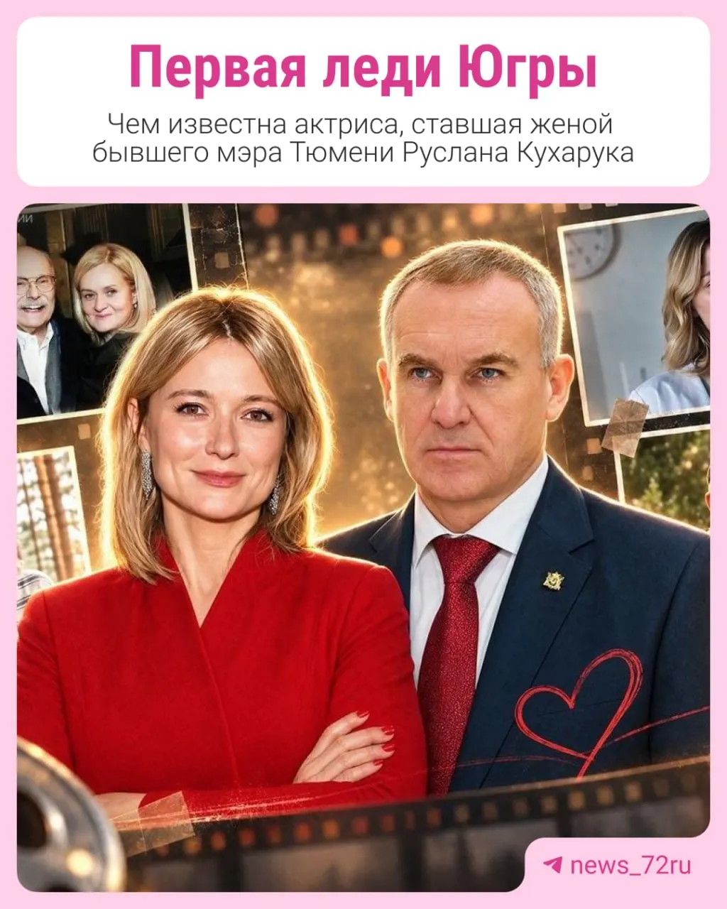 Губернатор ХМАО сообщил о браке с известной актрисой Надеждой Михалковой; у пары родилась общая дочь. Рассказываем о роли новой первой леди региона.