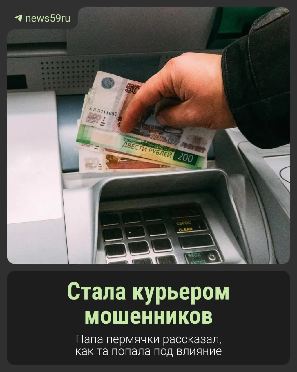 Отец молодой женщины рассказывает о том, как мошенники заманивают людей и какие сигнальные признаки обмана стоит учитывать.