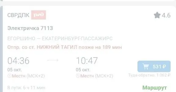 Задержки затронули направления, следующих с севера региона: четыре электрички шли в Екатеринбург из Бокситов, Нижней Туры, Егоршино и Серова. В регионе предупреждают о гололеде на трассах; за уборкой дорог следят свыше 80 спецмашин.