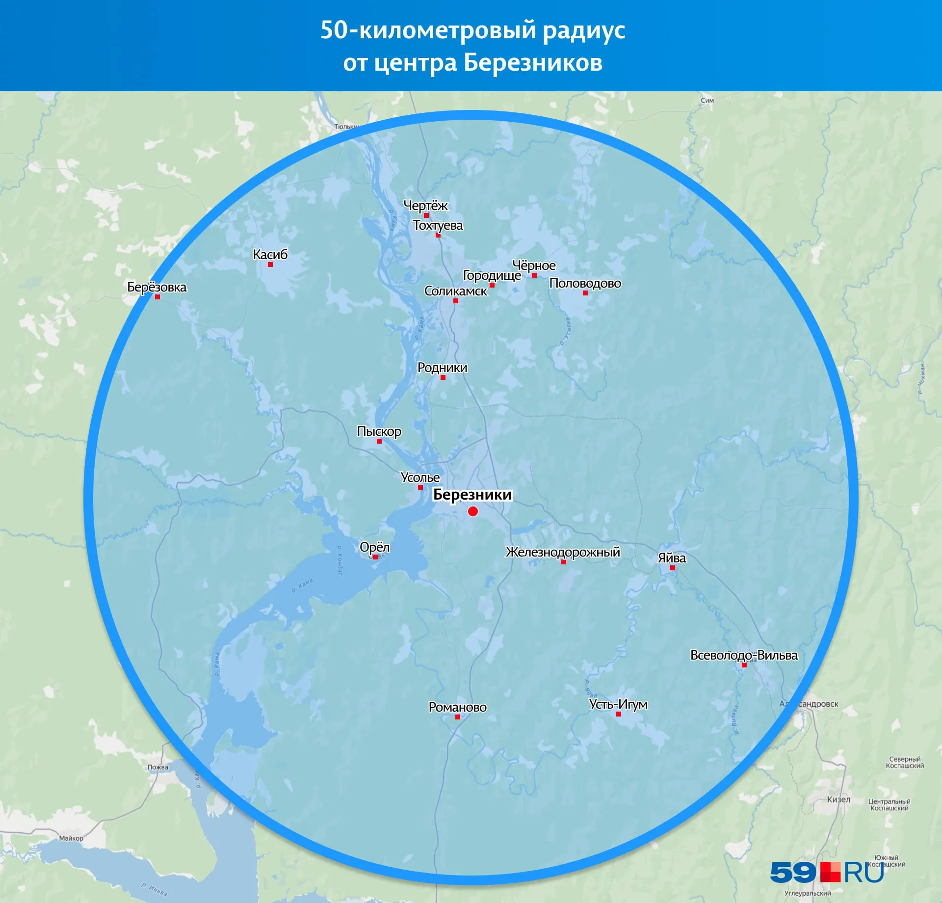В нескольких городах Пермского края введён режим ограничения полётов «Ковёр» — полёты запрещены, за исключением военной авиации, меры применяются при угрозах в воздушном пространстве.