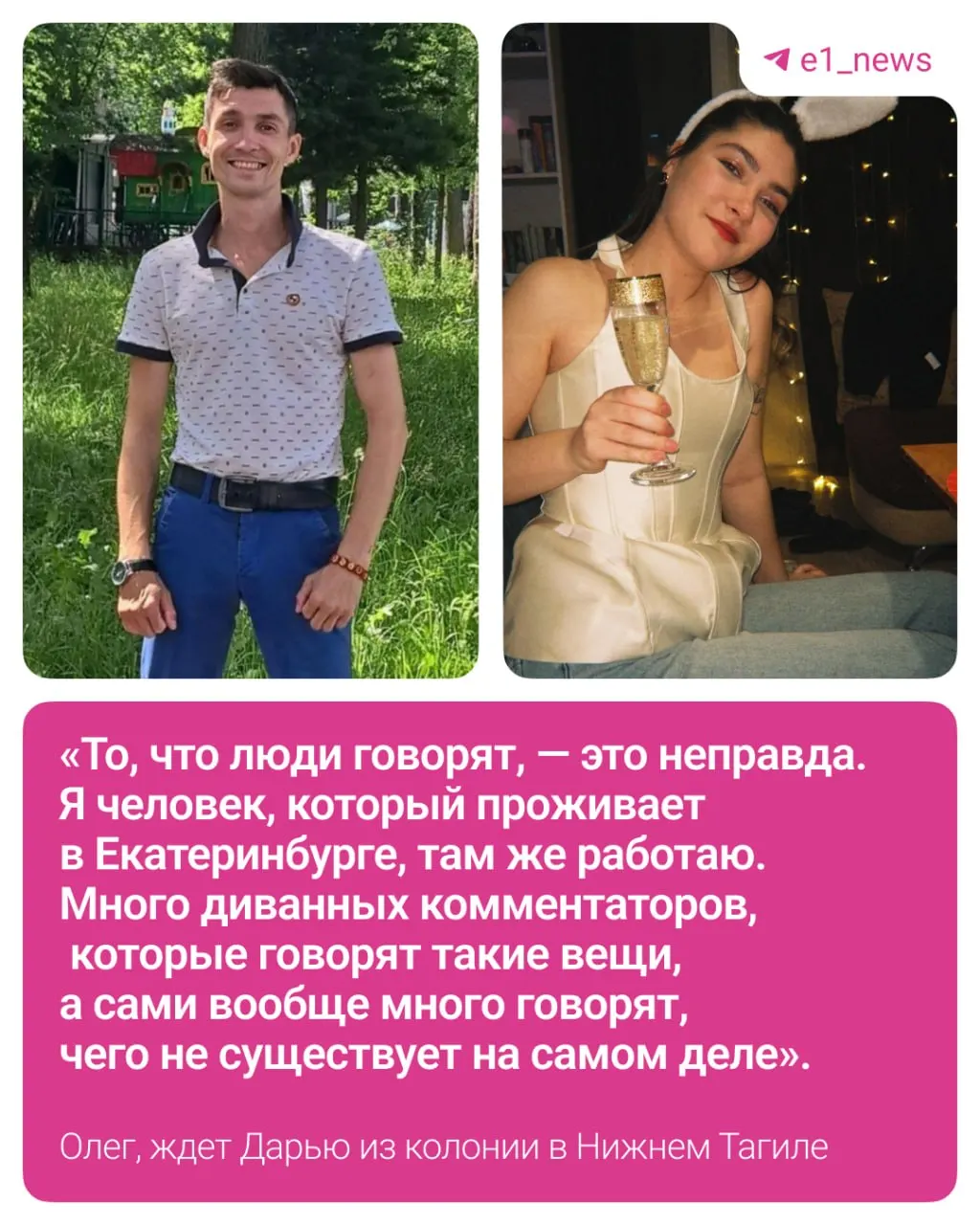 Фанаты спорят о происхождении героя и его возлюбленной, журналисты отмечают расхождения в биографиях и возможные корректировки сюжета.