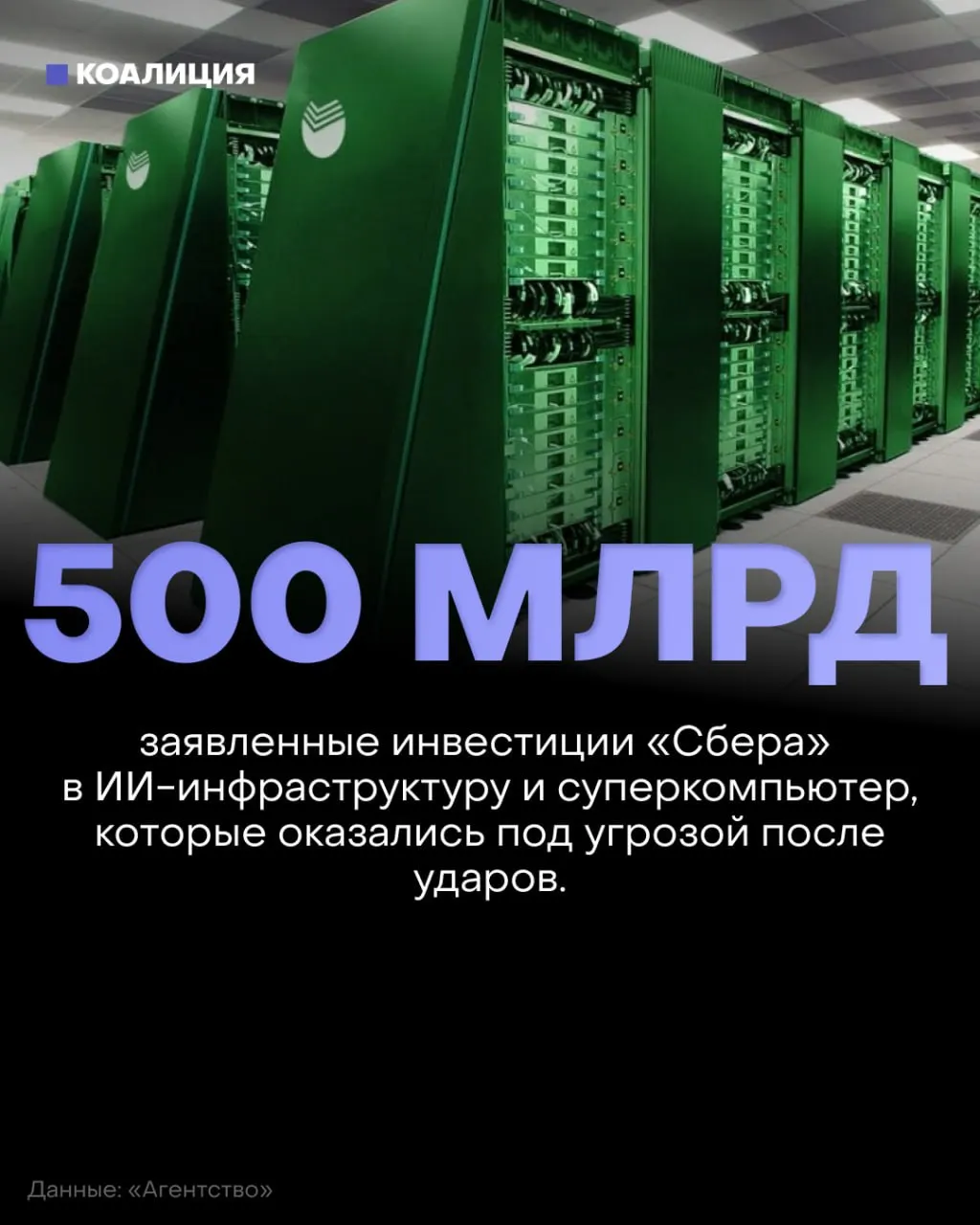 Кибератаки охватили крупнейшие дата‑центры страны, вызвав сбои в доставке, такси, почте и платежах. Эксперты предупреждают о нарастающей угрозе инфраструктуре.