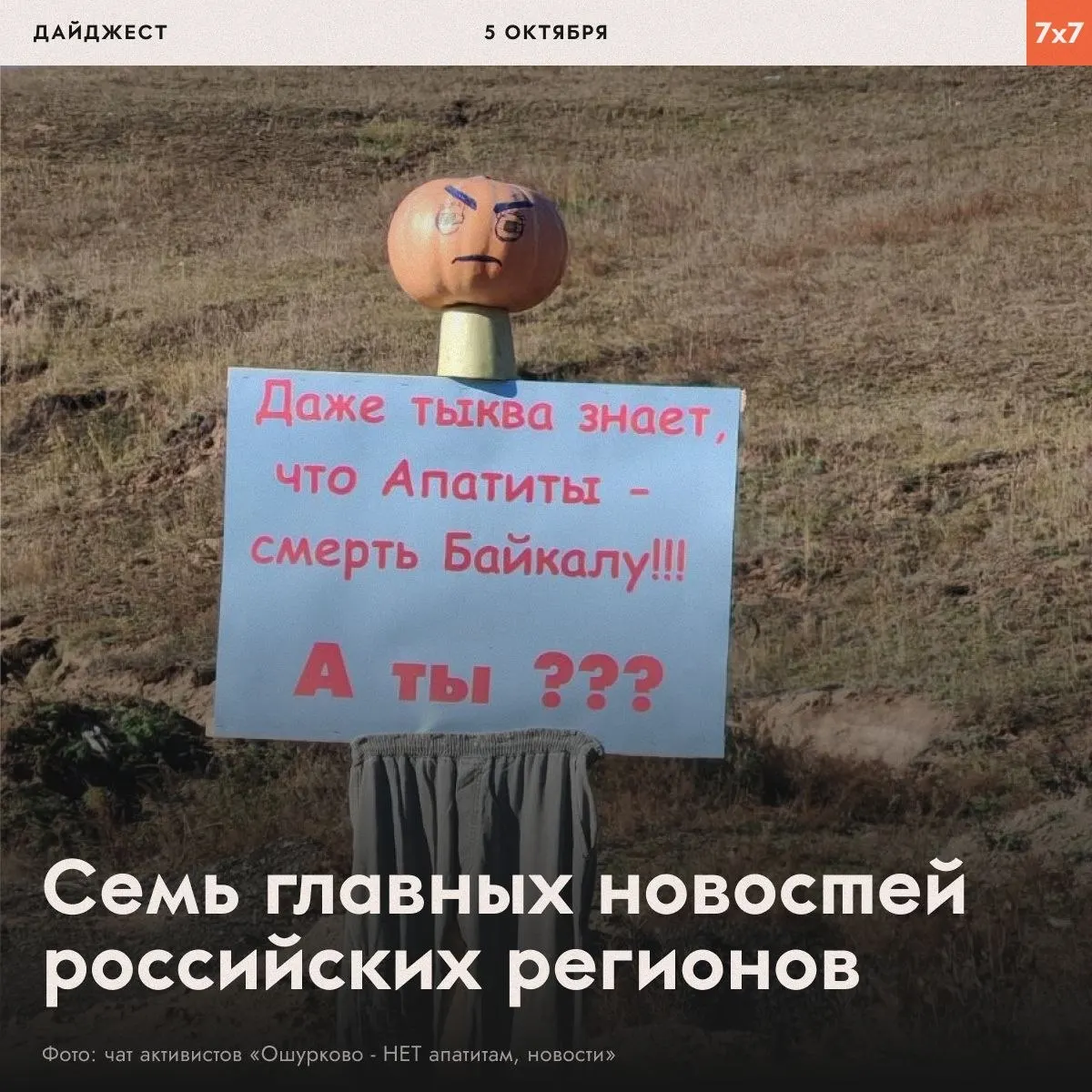 Коротко о ключевых событиях: судебные решения, демонстрации против добычи и дорожные ремонты в разных регионах.