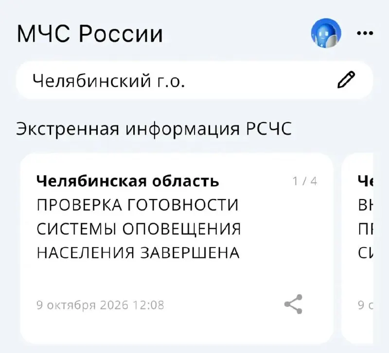 Региональные службы объявили о завершении проверки сирен в Челябинской области.