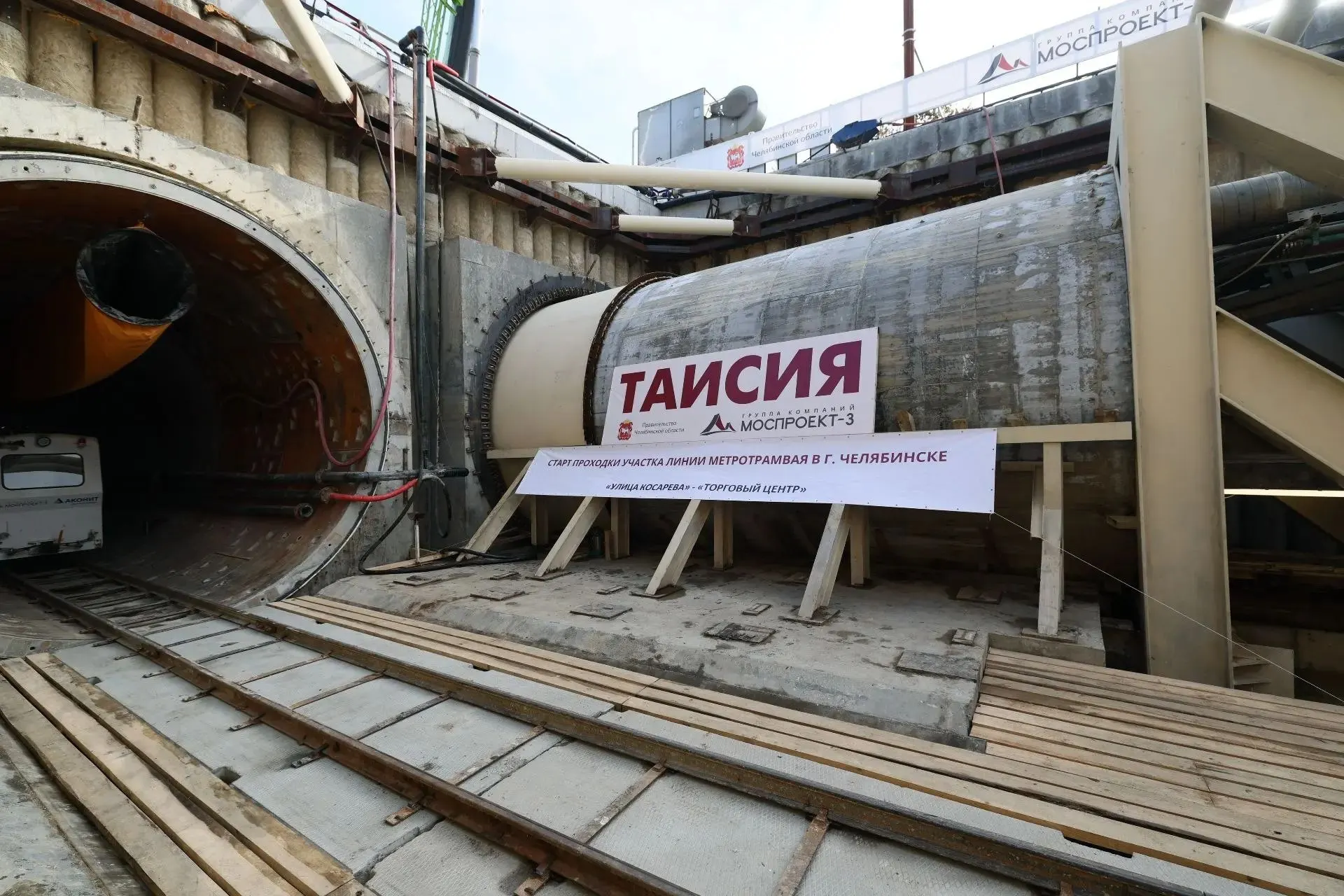 Строительство четвертого тоннеля метротрама в Челябинске идёт полным ходом: протяженность — 1165 метров, глубина заложения — 10–43 метров.
