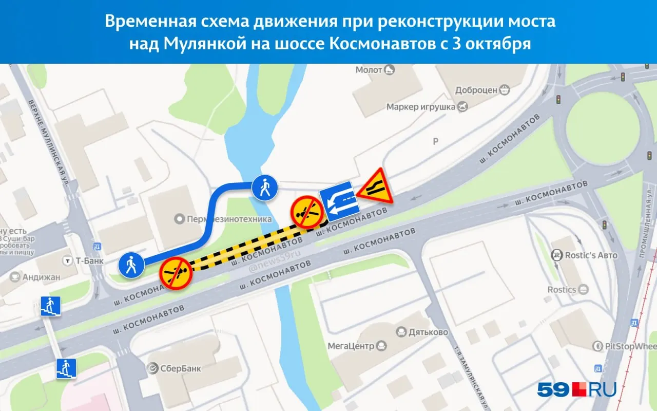 Часть шоссе Космонавтов перекроют для демонтажа части старого моста и начала строительства нового; движение будет поэтапным с обходами.