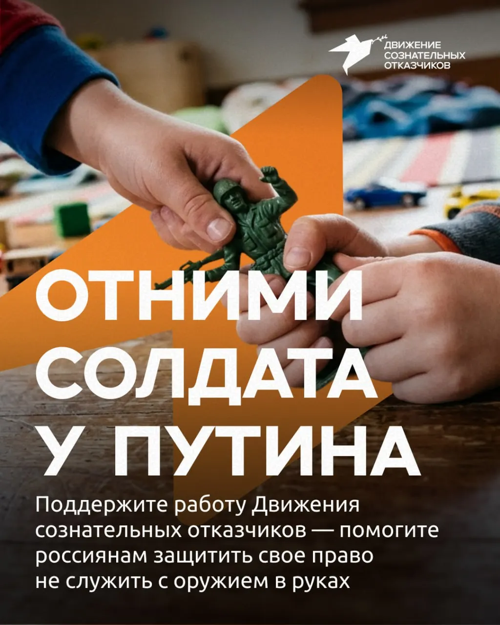Движение сознательных отказчиков объявляет сбор средств на юридическую работу и консультации, чтобы защитить права призывников.