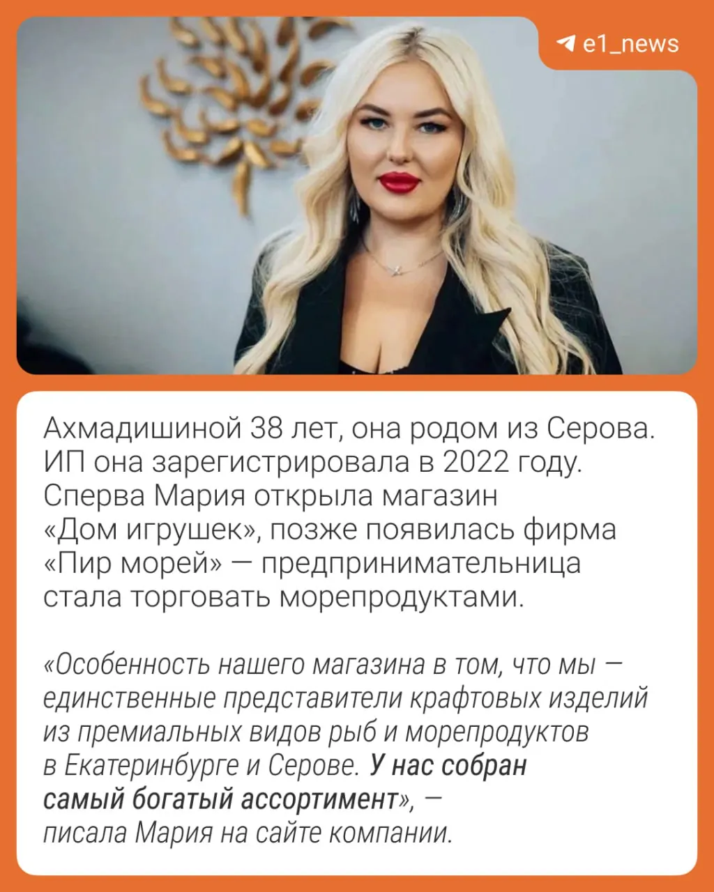 Инвесторы потеряли около 172 млн рублей; задержанная позже освобождена из СИЗО.
