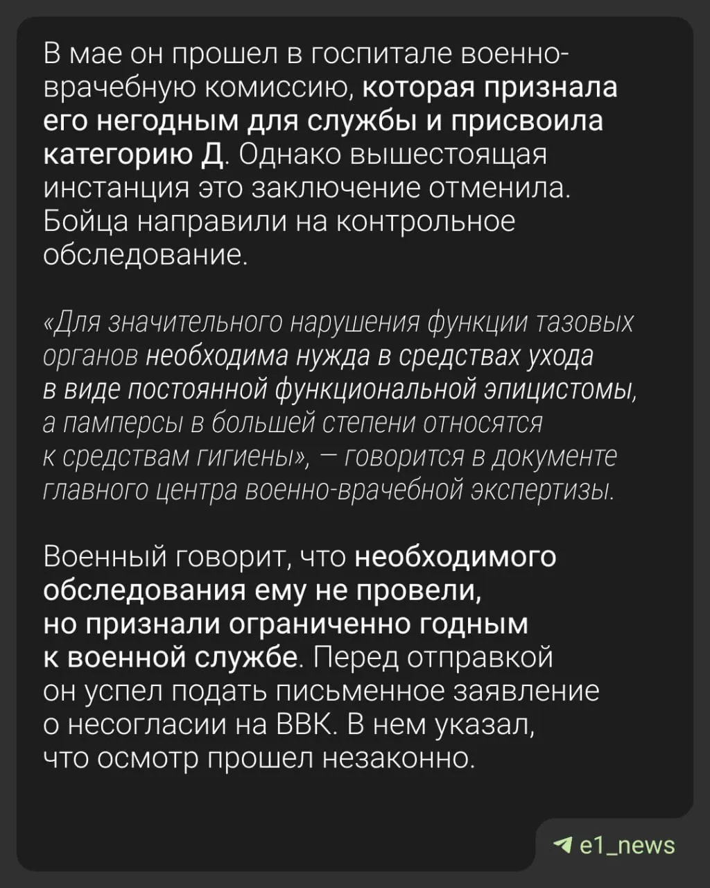 После тяжелого ранения участник спецоперации из Екатеринбурга снова отправлен на службу в зону СВО; рассказываем о судьбе бойца и комментариях военного юриста.