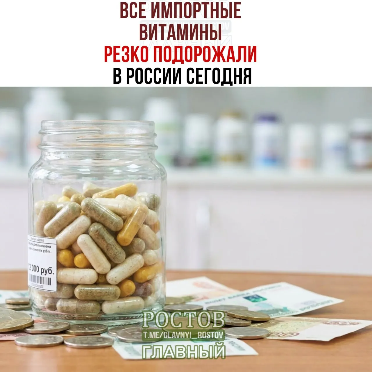 Из-за введённых пошлин в 35% на импортные биологически активные добавки ожидается рост цен на популярные витамины и спортивное питание; подорожают бренды Solgar, NOW Foods, Doppelherz и другие.