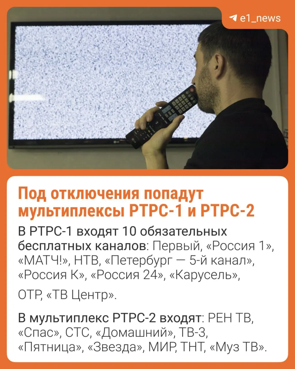 До 20 октября в Свердловской области возможны перебои в телевизионном вещании: трансляция может прерываться до 5 минут.