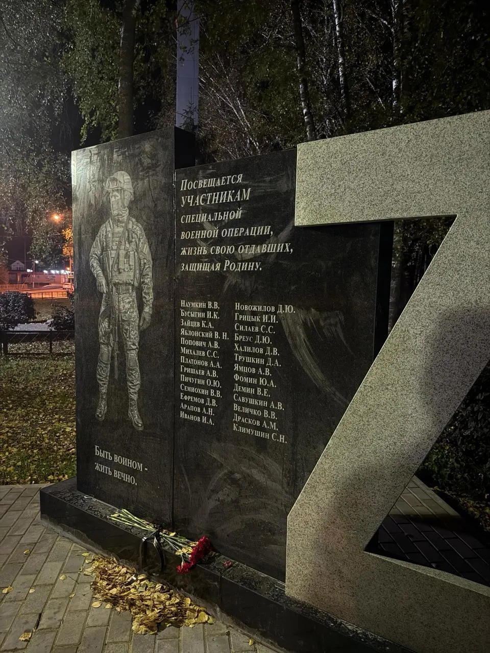 В ряде регионов выявлены орфографические ошибки на памятниках участникам специальной военной операции; работы по исправлению ведутся повсеместно.