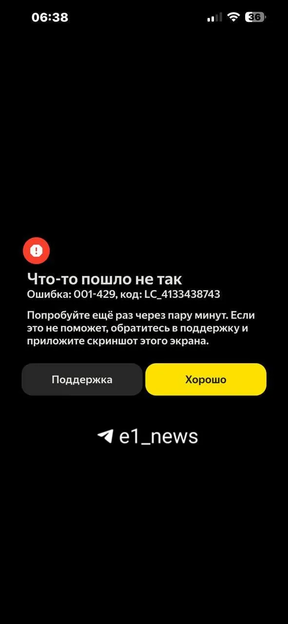 Горожане сообщают о массовых сбоях: водители не могут войти в приложение, навигация часто не работает, пассажи вынуждены ездить за наличные.