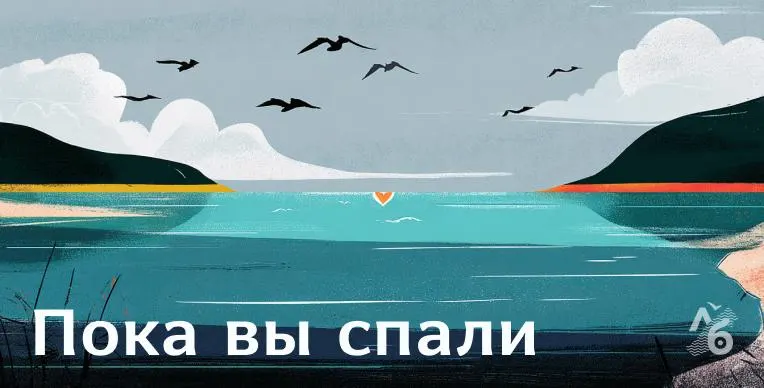 Сводка последних происшествий и политических решений дня: взрыв на заводе в Подмосковье, крушение вертолета в Воронежской области и другие значимые события.