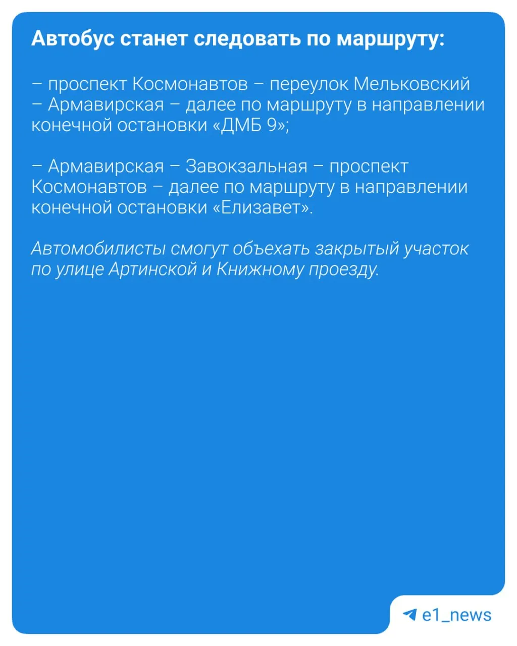 Движение перекроют на участке от дома 17а до 23 из-за работ по прокладке газопровода; маршрут автобуса №57 будет скорректирован.
