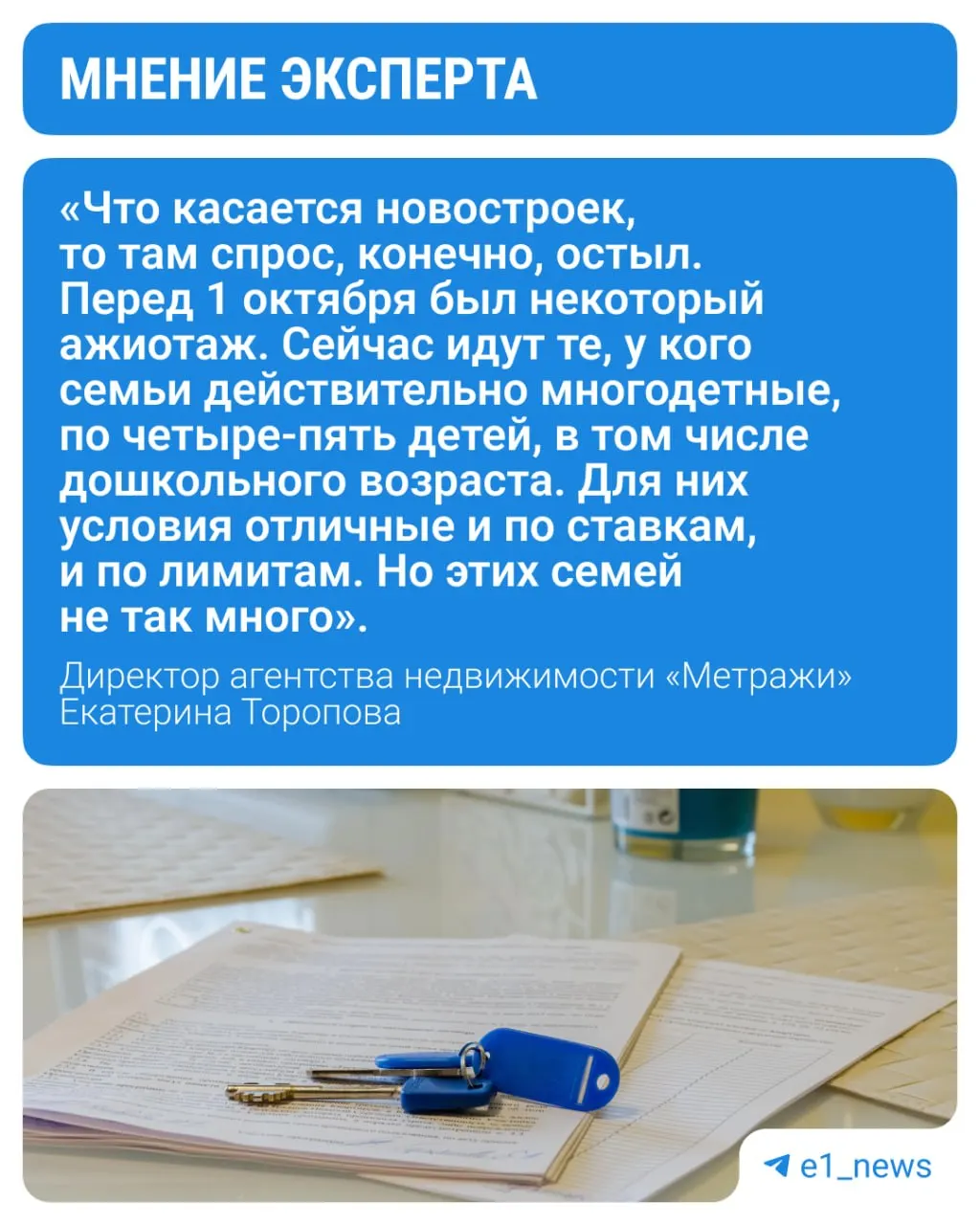 На рынке жилья Екатеринбурга наблюдается рост спроса и снижение цен. Разбираемся, как это влияет на сделки и какие шаги советуют эксперты.