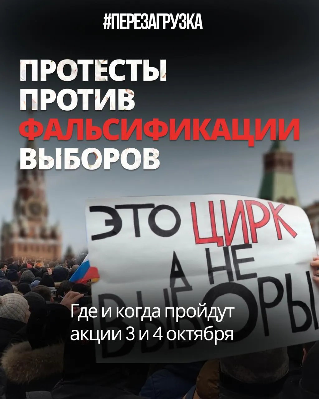 Эксперты оценивают масштабы фальсификаций выборов на уровне 2011–2012 годов; протест перемещается в регионы, а на выходных запланированы митинги в Тюмени, Тобольске и Хабаровске; суд в Ижевске обязал власть пересмотреть уведомление и обеспечить площадку для акции.