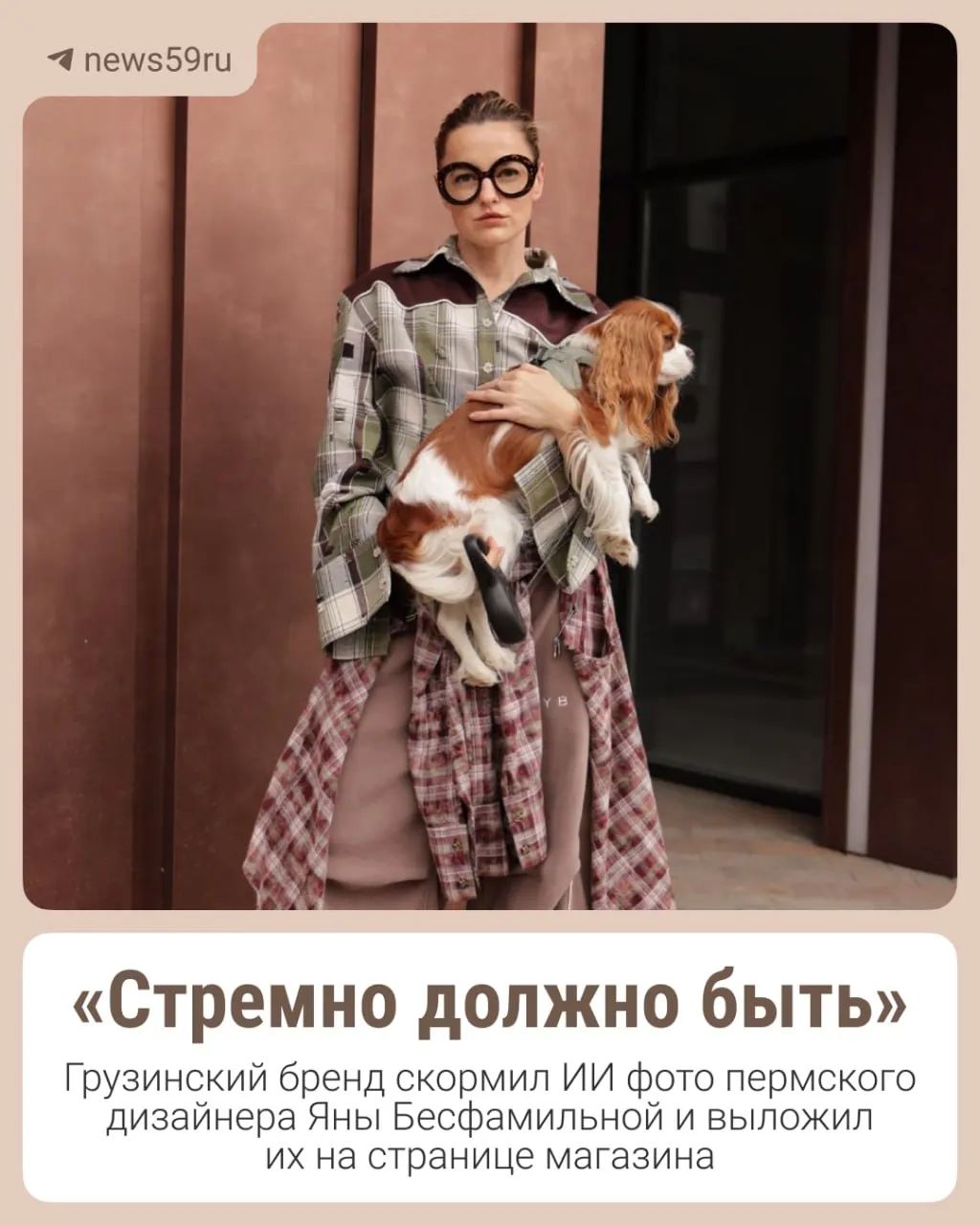 История о том, как изображения, созданные с помощью искусственного интеллекта и принадлежащие дизайнеру из Пермского края, оказались в соцсетях под чужим брендом. Разбираем вопросы авторства и доверия к онлайн-контенту.