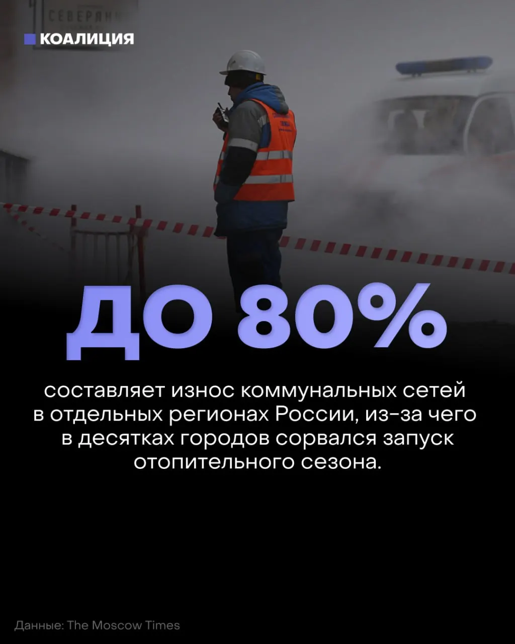 Отопительный сезон начался с коммунального кризиса: жители Челябинской области, Пермского края, Нижегородской области, Красноярского края и Омска жалуются на холодные батареи и отсутствие горячей воды, а тарифы ЖКУ растут.