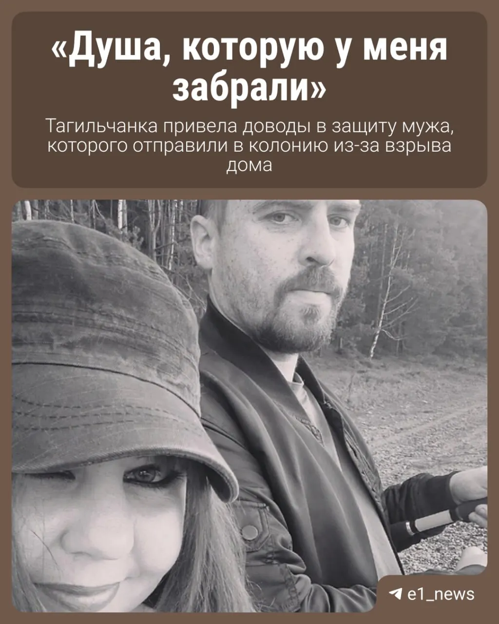 Жена осужденного газовика из Нижнего Тагила утверждает невиновность мужа и планирует обжаловать приговор по делу о взрыве газа в пятиэтажном доме, где погибли 11 человек.