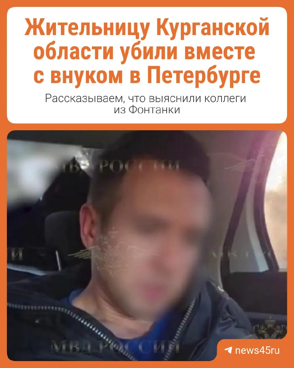 В Санкт-Петербурге произошло убийство: погиб ребёнок и учительница из Курганской области; подозревается мужчина.