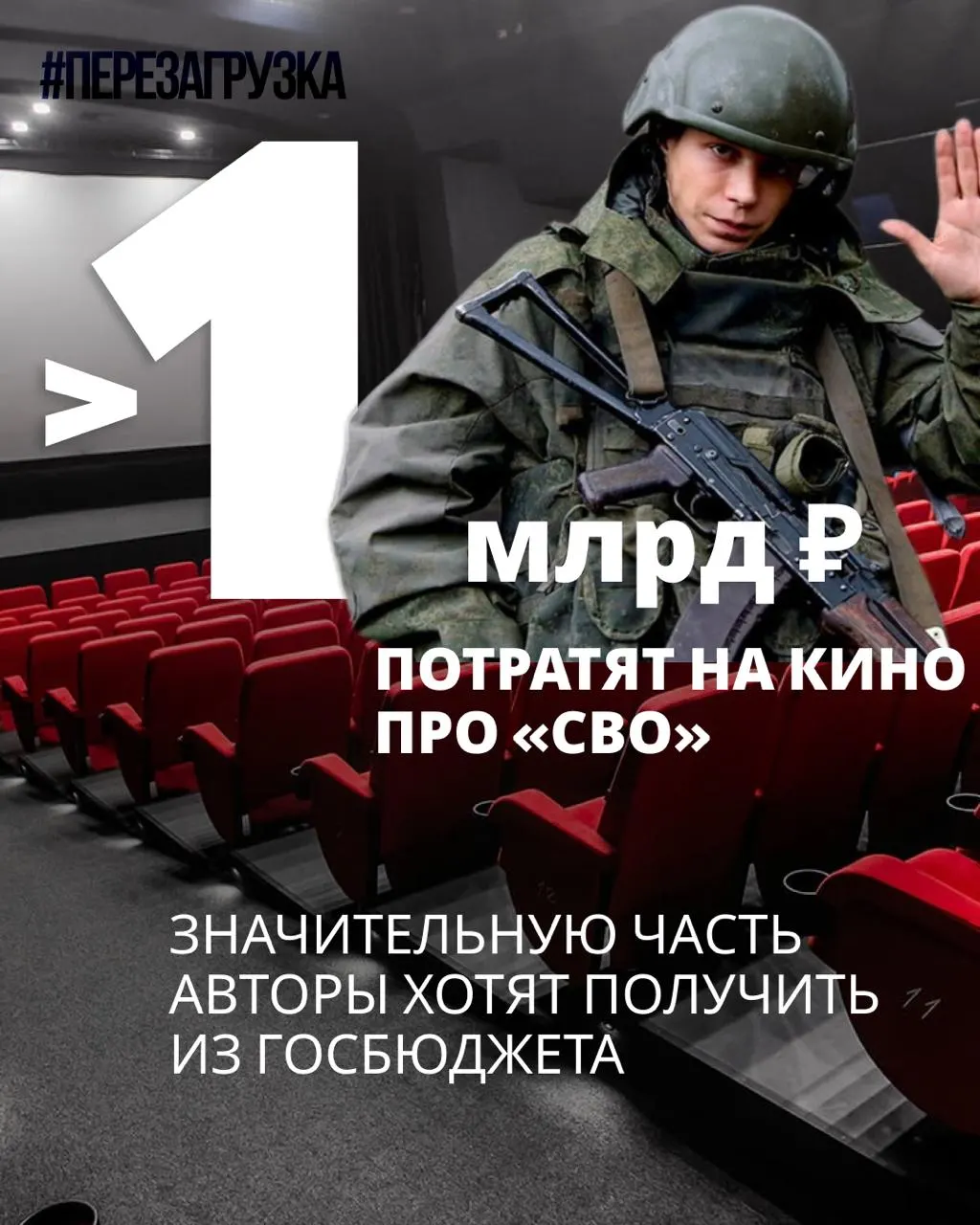 Минкультуры обсудило заявки на господдержку: 11 проектов посвящены теме спецоперации; общие бюджеты и источники финансирования проясняются.