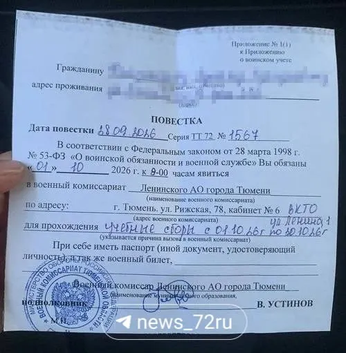В регионе начались военные сборы резервистов после подписания указа президента. Один призывник получил повестку через госуслуги и прошёл медкомиссию. Сборы продлятся до конца октября.