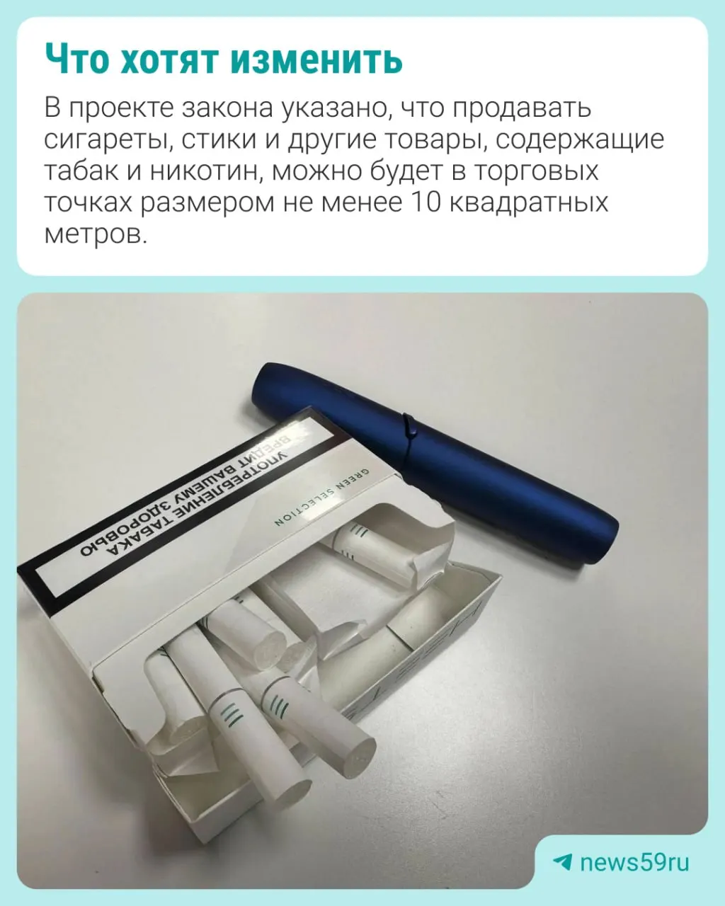 Пермский край обсуждает ужесточение правил продажи табачной продукции: законопроект губернатора Махонина принят в первом чтении; вступление в силу запланировано на 2027 год, а ограничения по площади — на 2028 год.