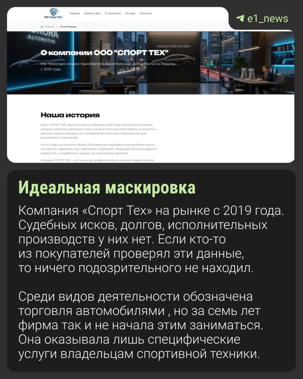 Мошенники, выдававшиеся за екатеринбургскую фирму, заманивали покупателей недорогими авто из Европы: подписывали договоры и перечисляли крупные суммы, после чего пропадали с деньгами.