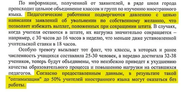 По прогнозам директоров школ, до половины учителей иностранных языков могут потерять работу.